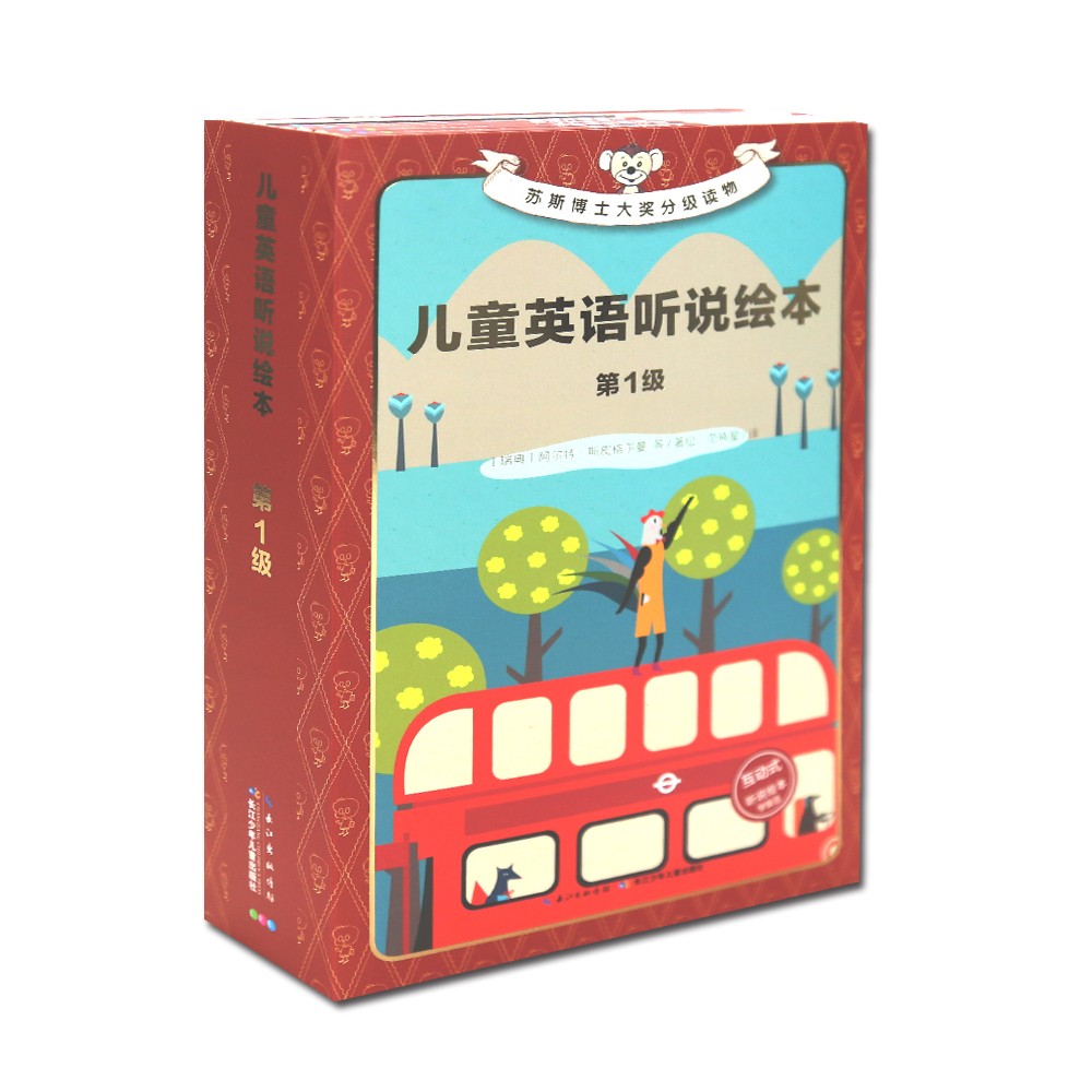 儿童英语听说绘本（第1级）：全8册