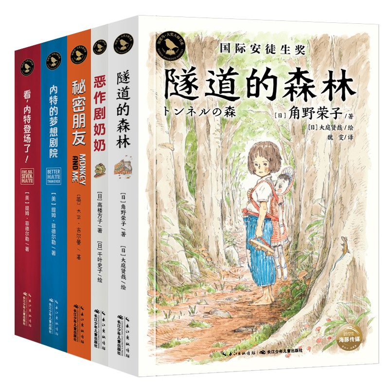 知更鸟·大奖大家书系：全5册