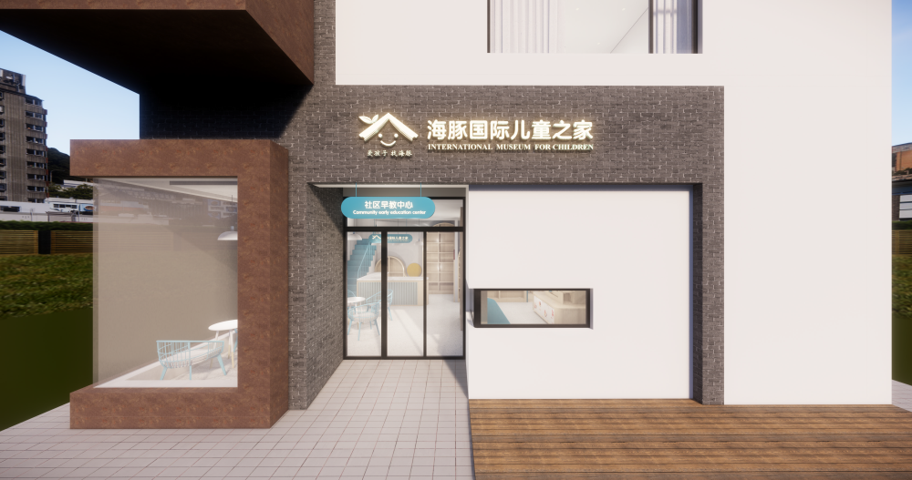 GOPAY钱包官网国际儿童之家创意世界社区店 